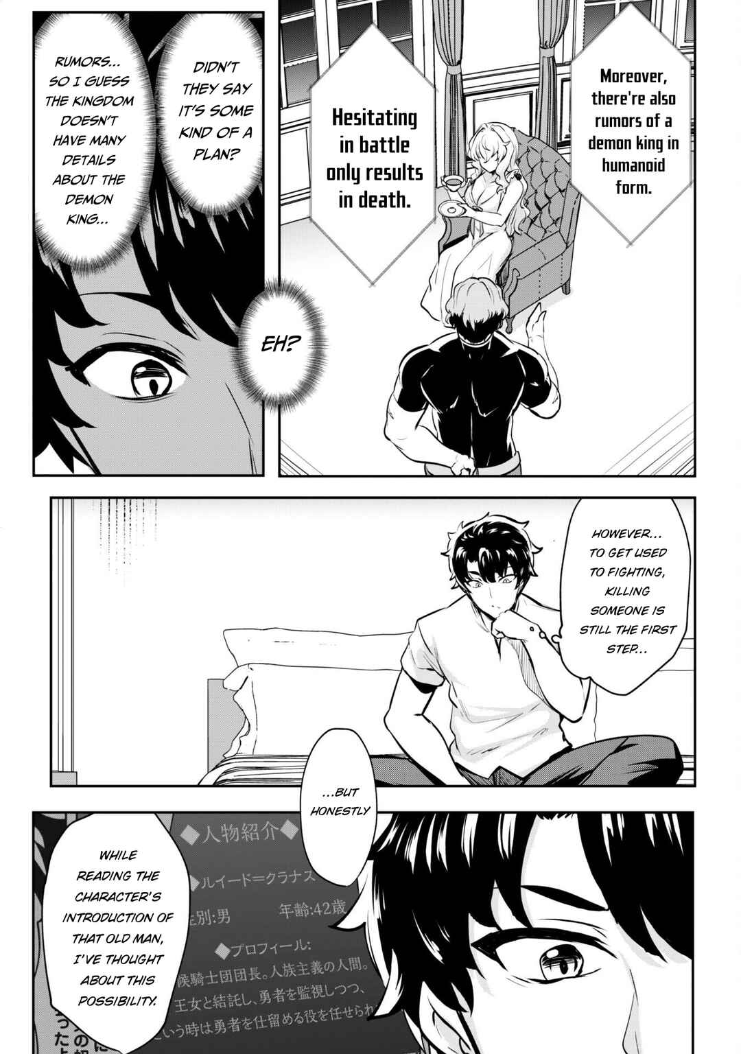 Hangyaku no Yuusha ~Skill wo Tsukatte Haraguro Oujo no Kokoro to Karada wo Shouaku Seyo~ Chapter 13.1 - Page 13