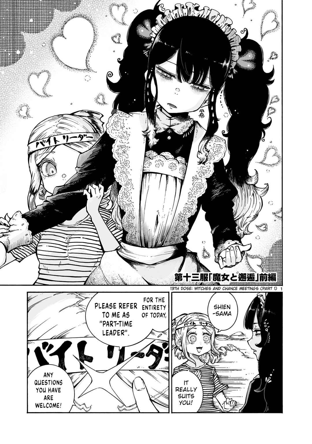 Majo to Kyurasu Chapter 13.1 - Page 1