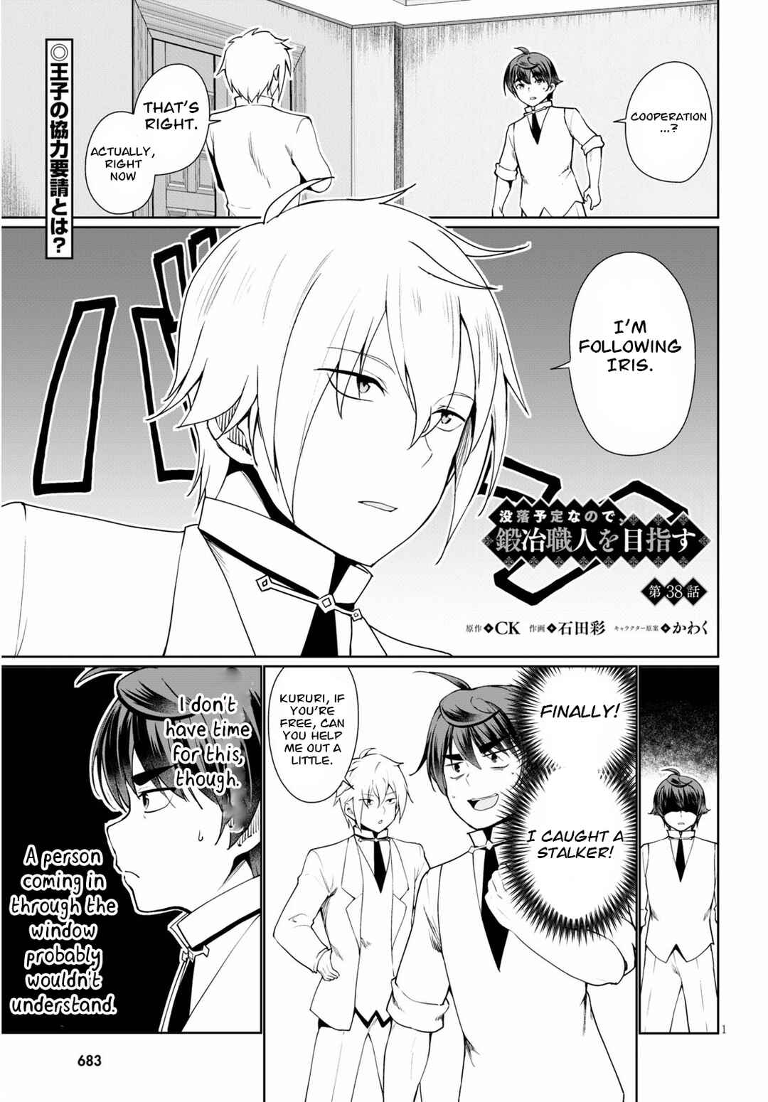 Botsuraku Yotei Nanode, Kajishokunin o Mezasu Chapter 38 - Page 1
