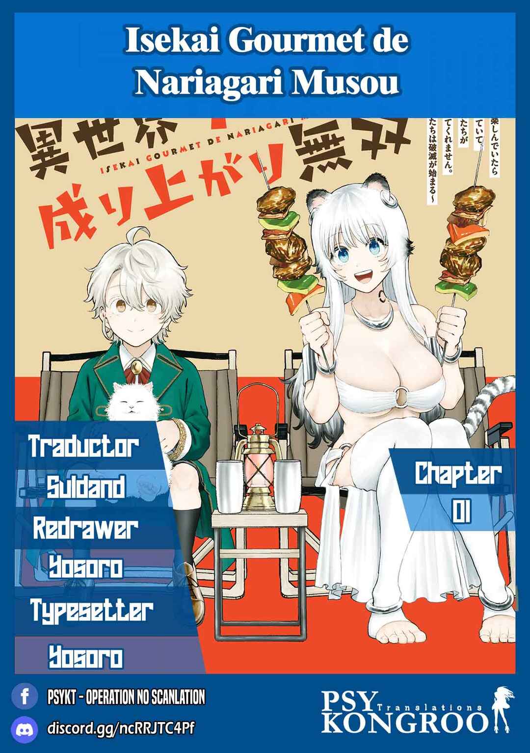 Isekai Gourmet de Nariagari Musou: Yama ni Tsuihou Sareta node, Nonbiri Camp o Tanoshindeitara Itsunomanika Tsuyoku Natteite, Oukou Kizoku ya Jitsuryokusha-tachi ga Ore o Houtte Oitekuremasen. Ippou, Ore o Tsuihou Shita Kizoku-tachi wa Hametsu ga Hajimaru Chapter 1 - Page 1