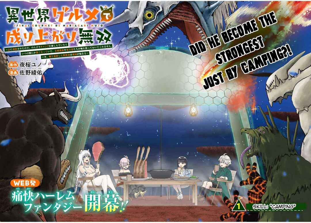 Isekai Gourmet de Nariagari Musou: Yama ni Tsuihou Sareta node, Nonbiri Camp o Tanoshindeitara Itsunomanika Tsuyoku Natteite, Oukou Kizoku ya Jitsuryokusha-tachi ga Ore o Houtte Oitekuremasen. Ippou, Ore o Tsuihou Shita Kizoku-tachi wa Hametsu ga Hajimaru Chapter 1 - Page 5