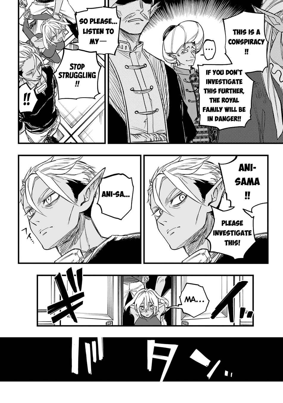 Tensei Akuma no Saikyou Yuusha Ikusei Keikaku Chapter 4 - Page 7