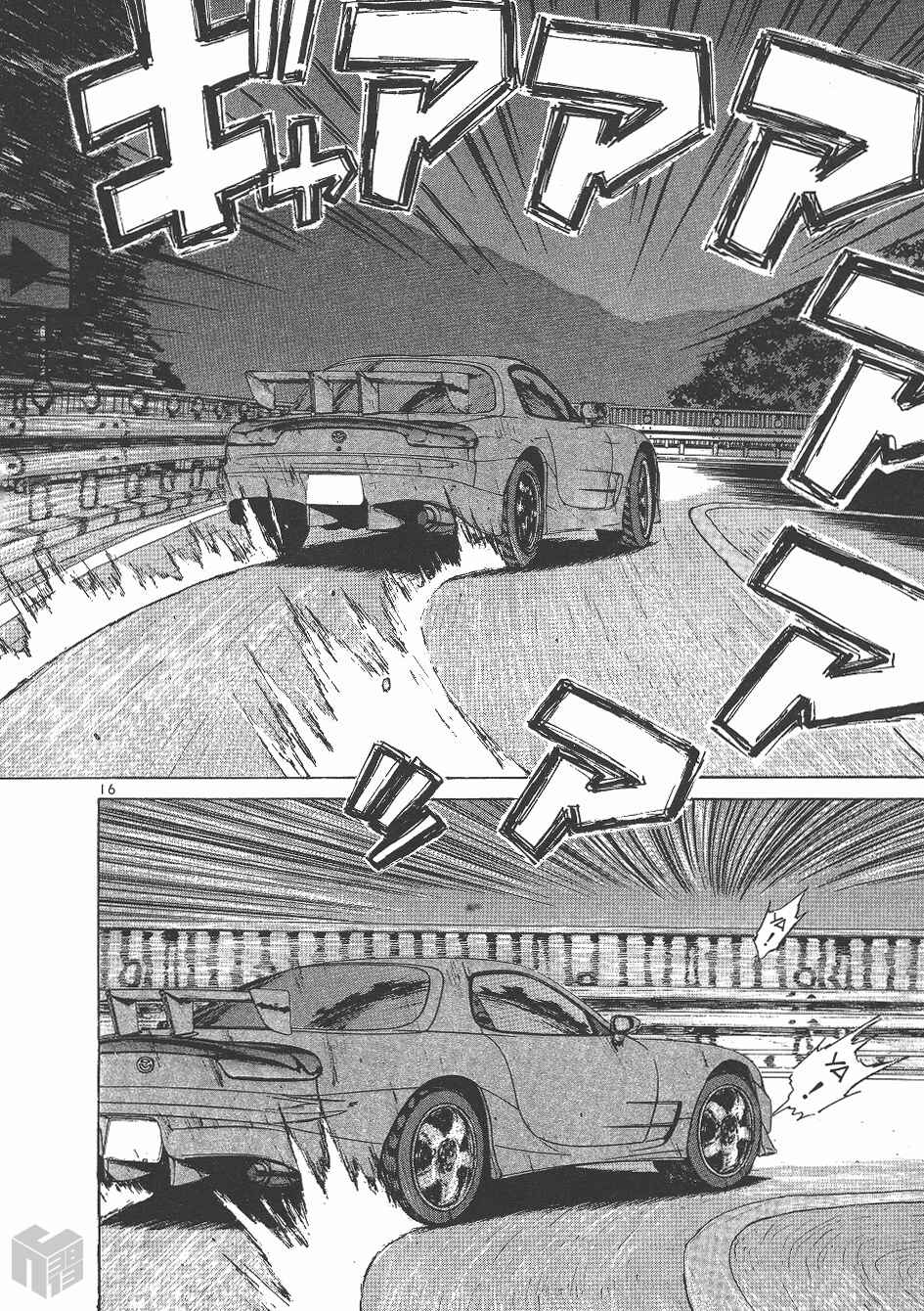 Over Rev! Chapter 143 - Page 15
