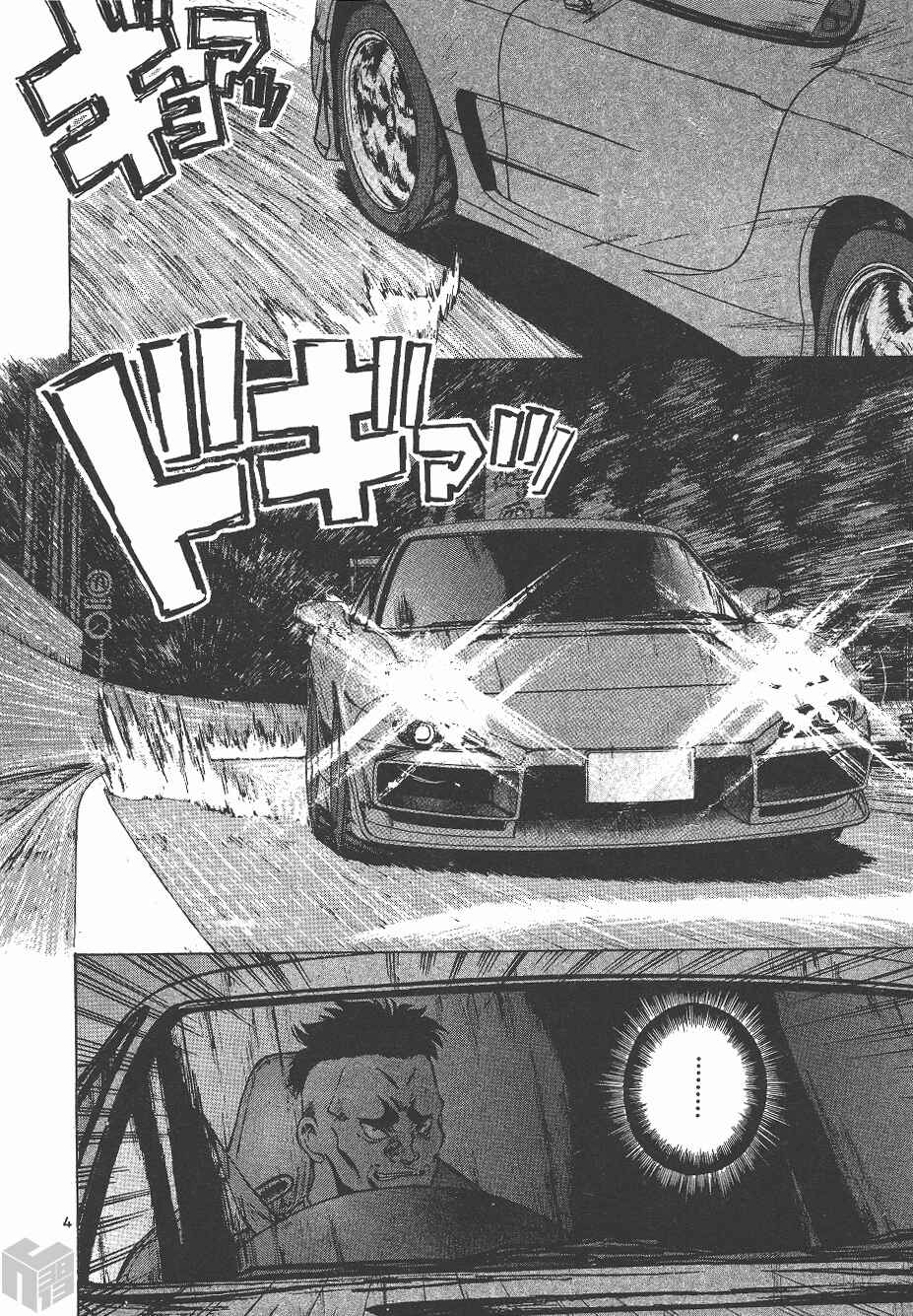Over Rev! Chapter 143 - Page 3