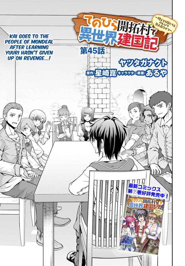 Tenohira Kaitaku Mura de Isekai Kenkokuki ~Fueteku Yome-tachi to Nonbiri Mujintou Life~ Chapter 45 - Page 2