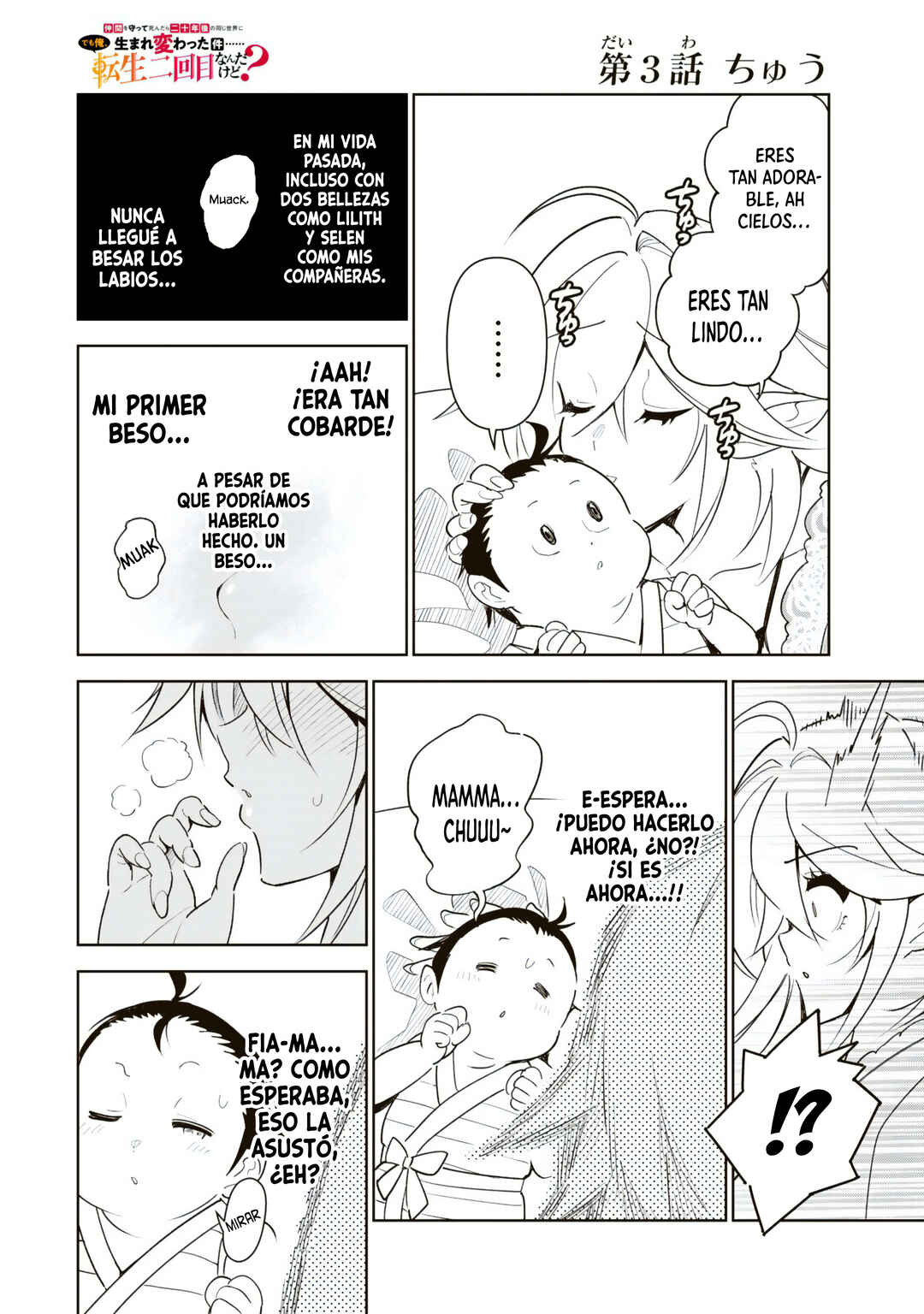 Nakama o Mamotte Shindara 20-nengo no Onaji Sekai ni Umarekawatta Ken...... demo Ore, Tensei 2-kaime Nanda kedo? Chapter 3 - Page 11