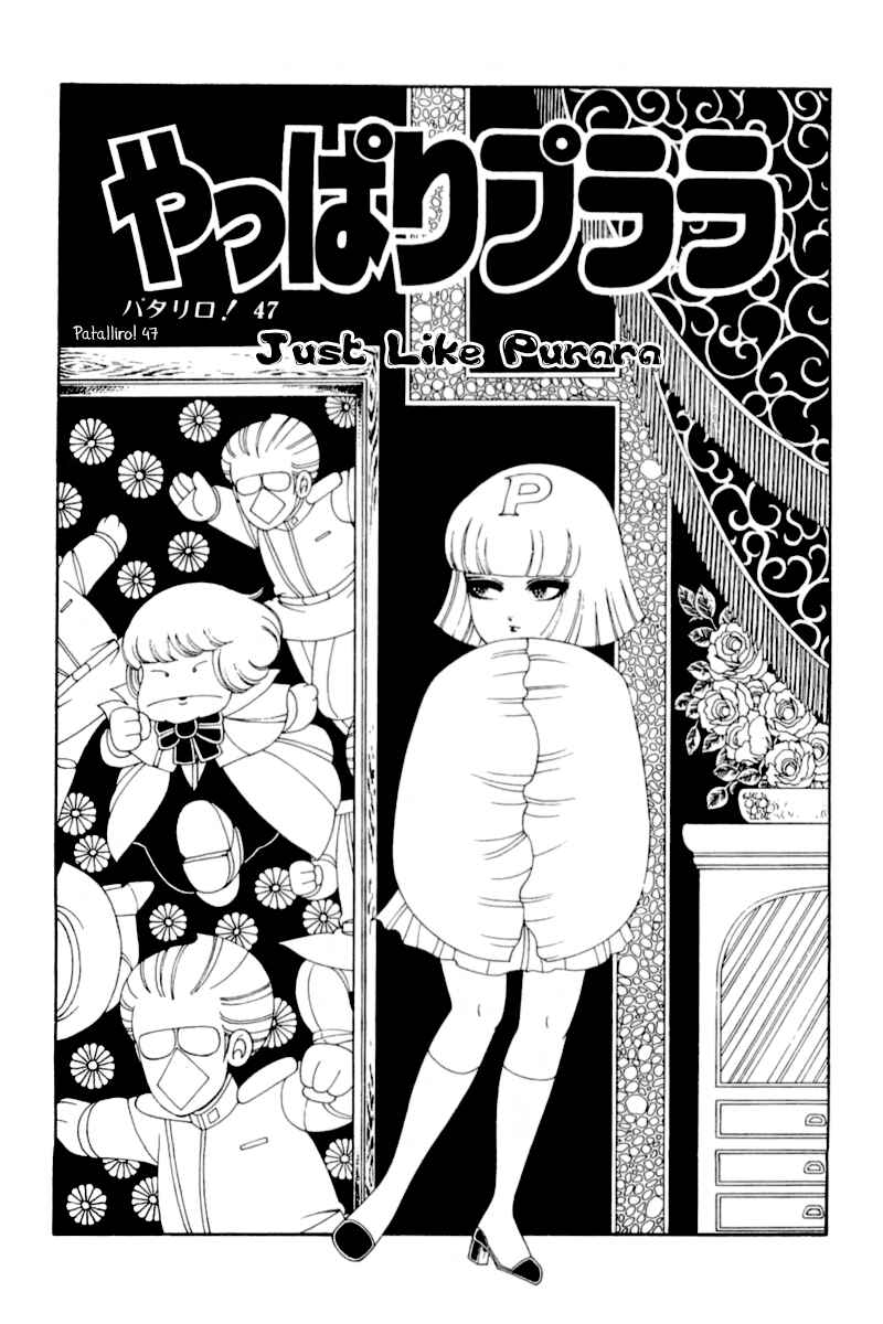 Patalliro! Chapter 47 - Page 4
