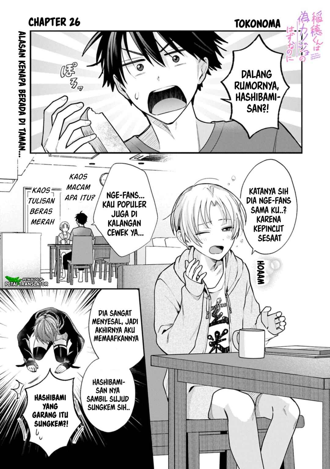 Inaho-kun wa Nise Kanojo no Hazu na no ni Chapter 26 - Page 1