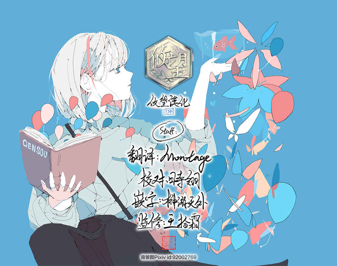 Ouji-sama no Tomodachi Chapter 9 - Page 21