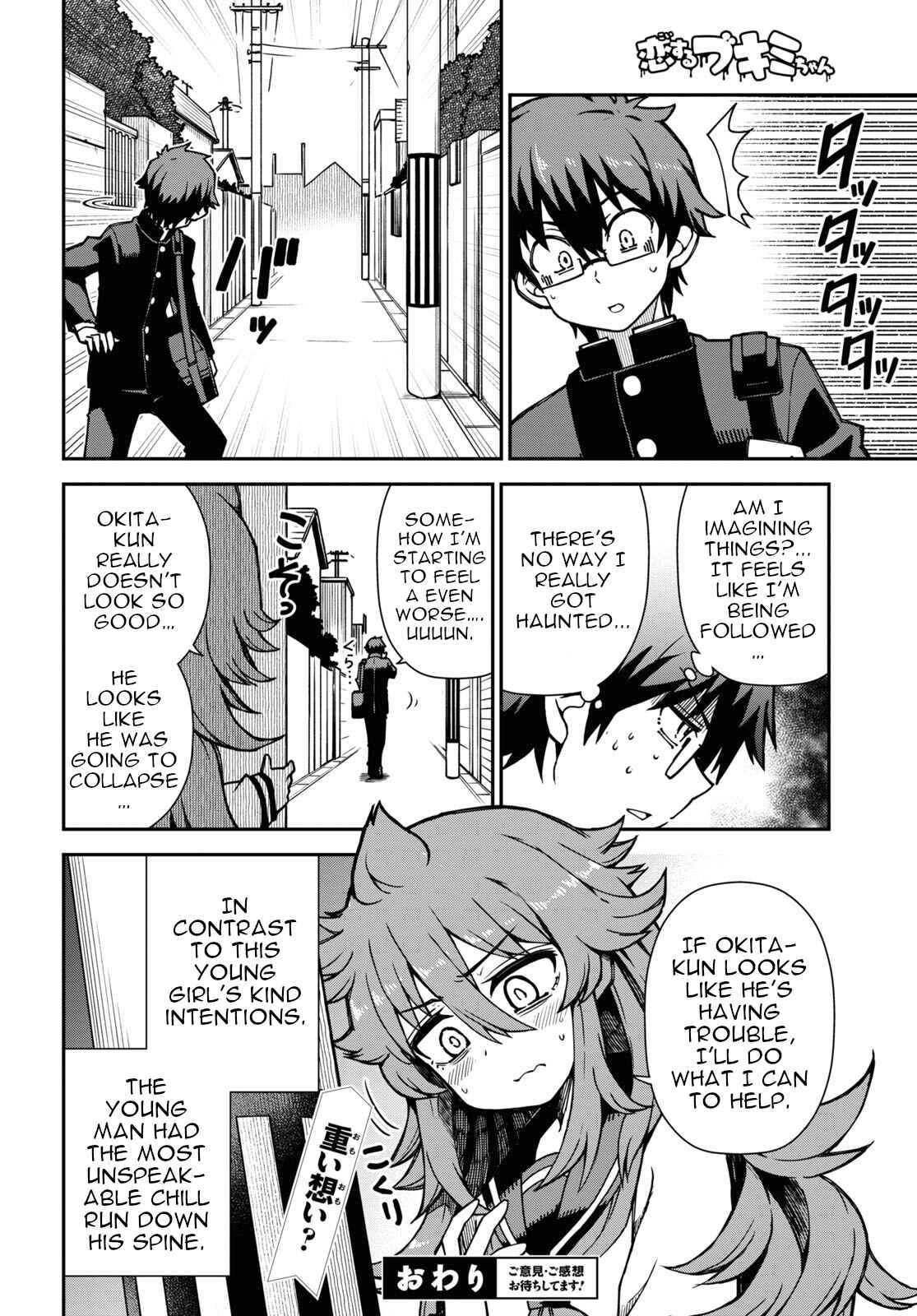 Koisuru Bukimi-chan Chapter 1 - Page 19