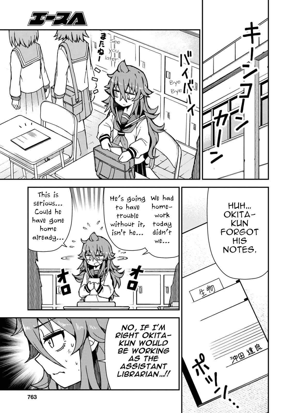 Koisuru Bukimi-chan Chapter 1 - Page 7