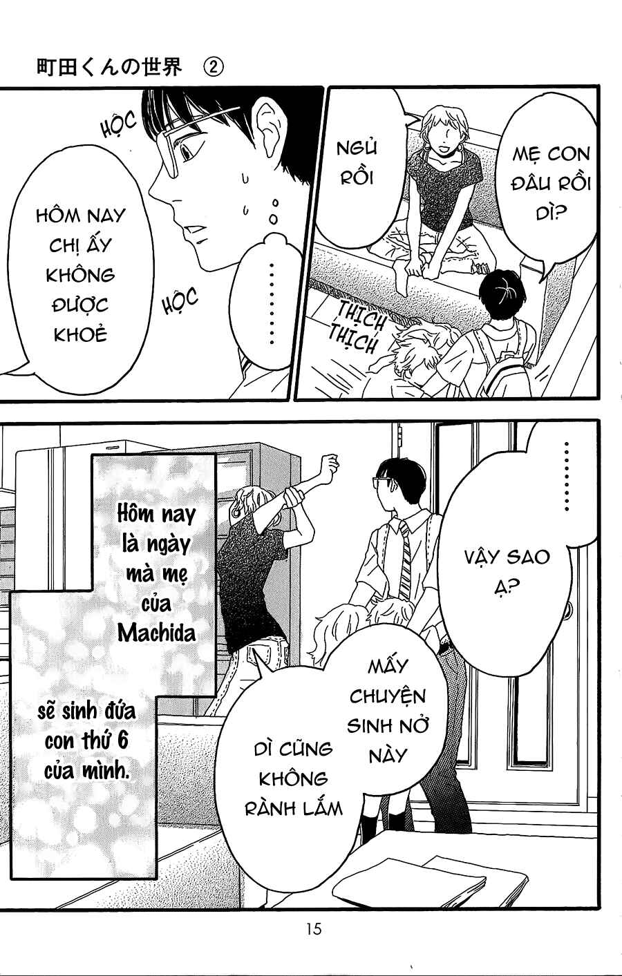 Machida-kun's World Chapter 5 - Page 12