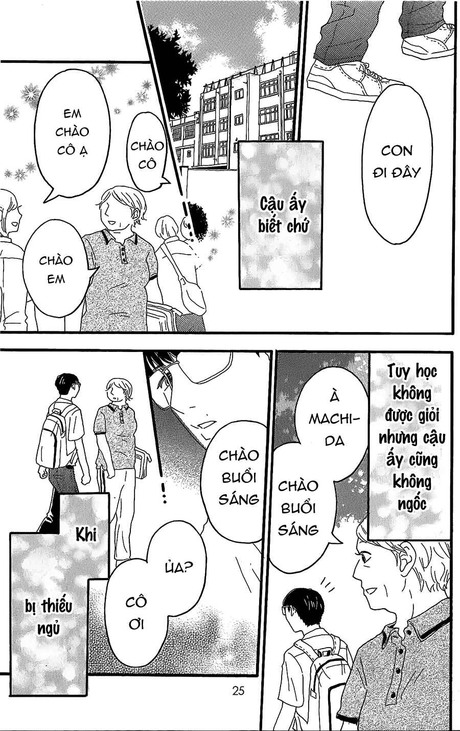 Machida-kun's World Chapter 5 - Page 22