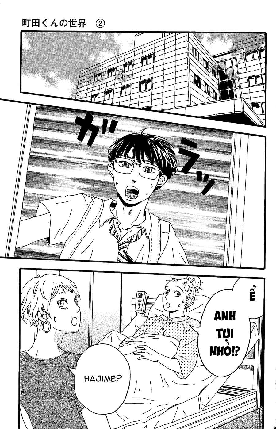Machida-kun's World Chapter 5 - Page 28