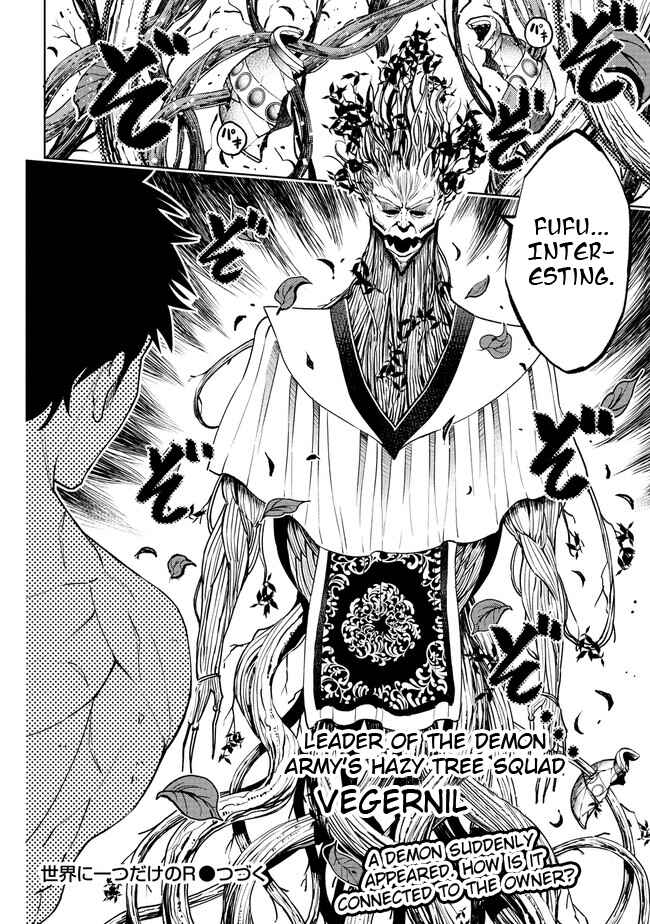 Sekai ni Hitotsu Dake no R Chapter 18.2 - Page 12