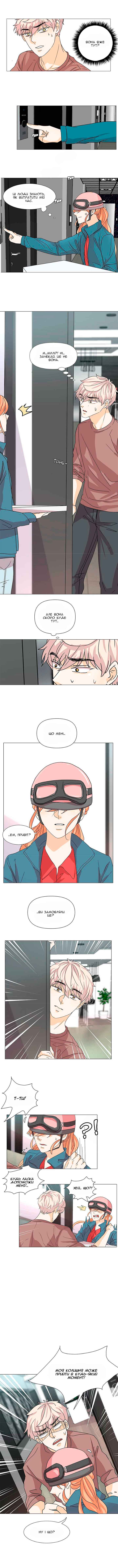 Unlovable Replacement Chapter 1 - Page 18