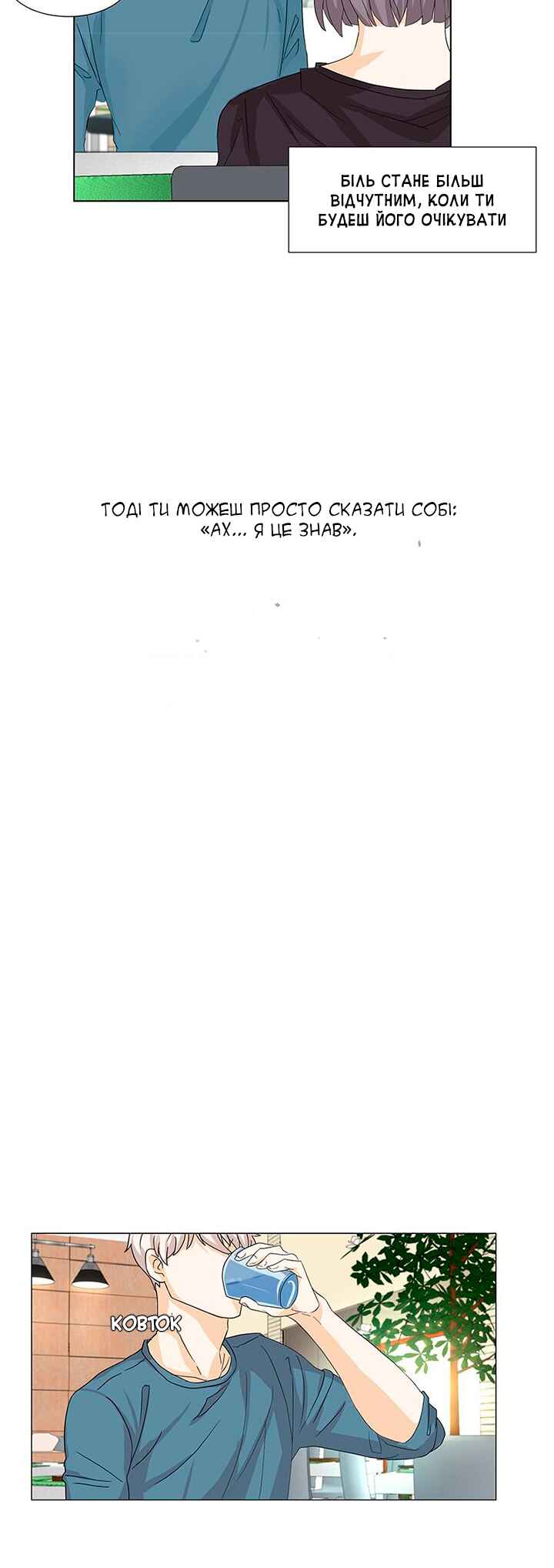 Unlovable Replacement Chapter 1 - Page 4