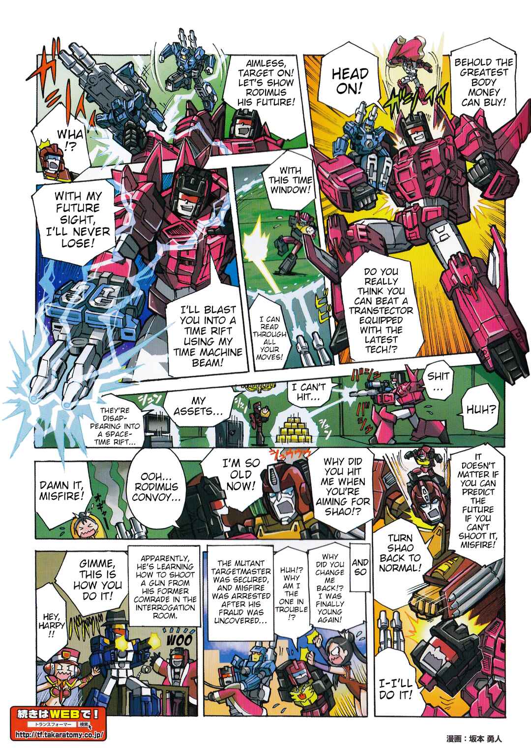 Transformers Legends Chapter 47.2 - Page 2