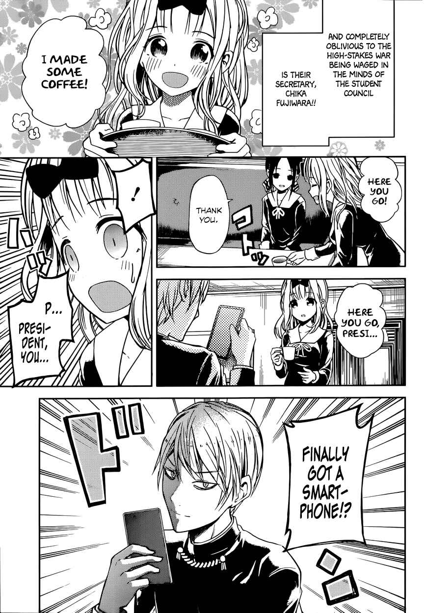 Kaguya-sama: Love Is War Chapter 11 - Page 11