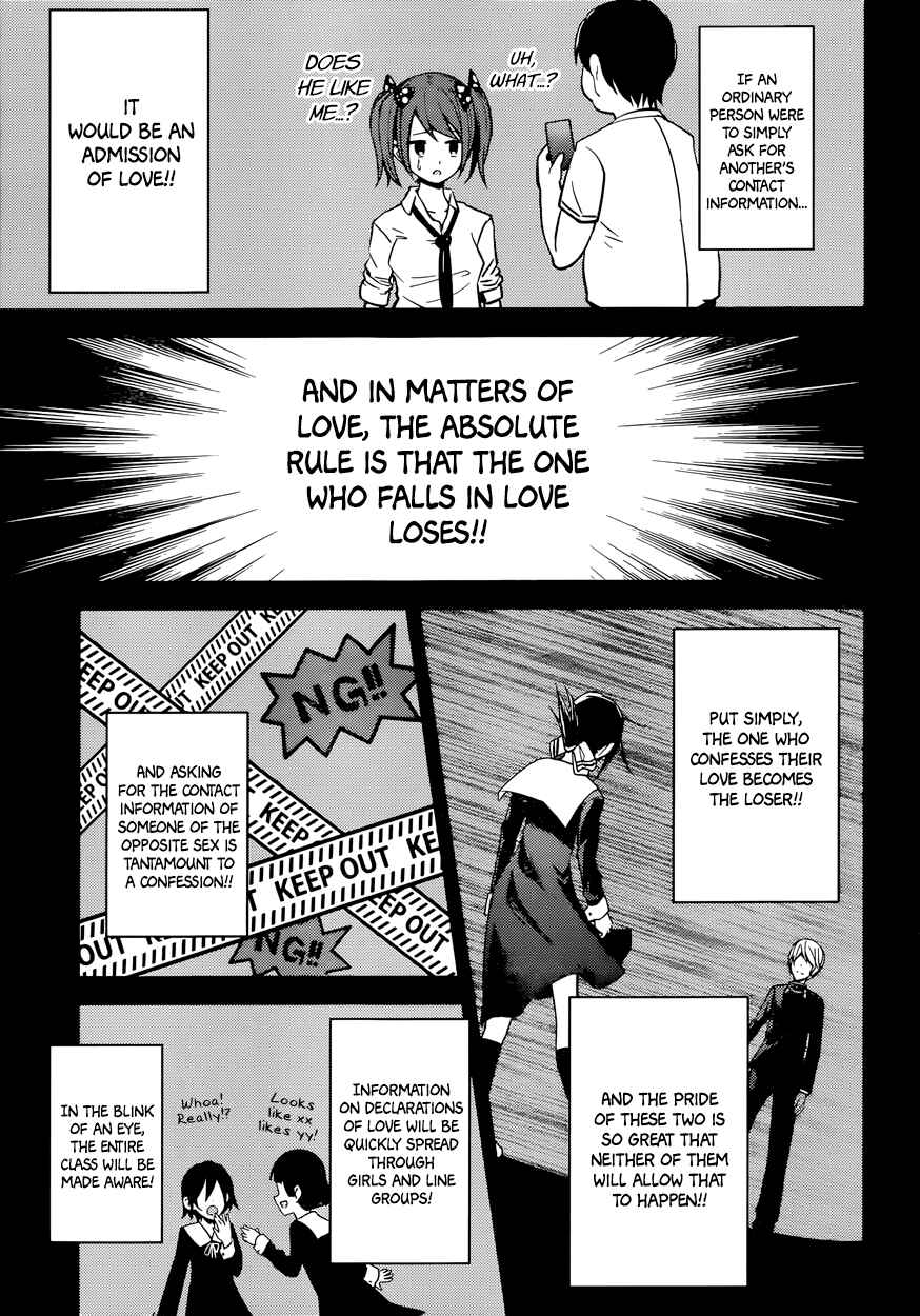 Kaguya-sama: Love Is War Chapter 11 - Page 15