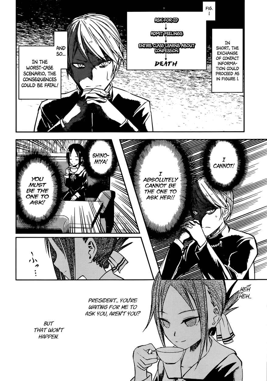 Kaguya-sama: Love Is War Chapter 11 - Page 16