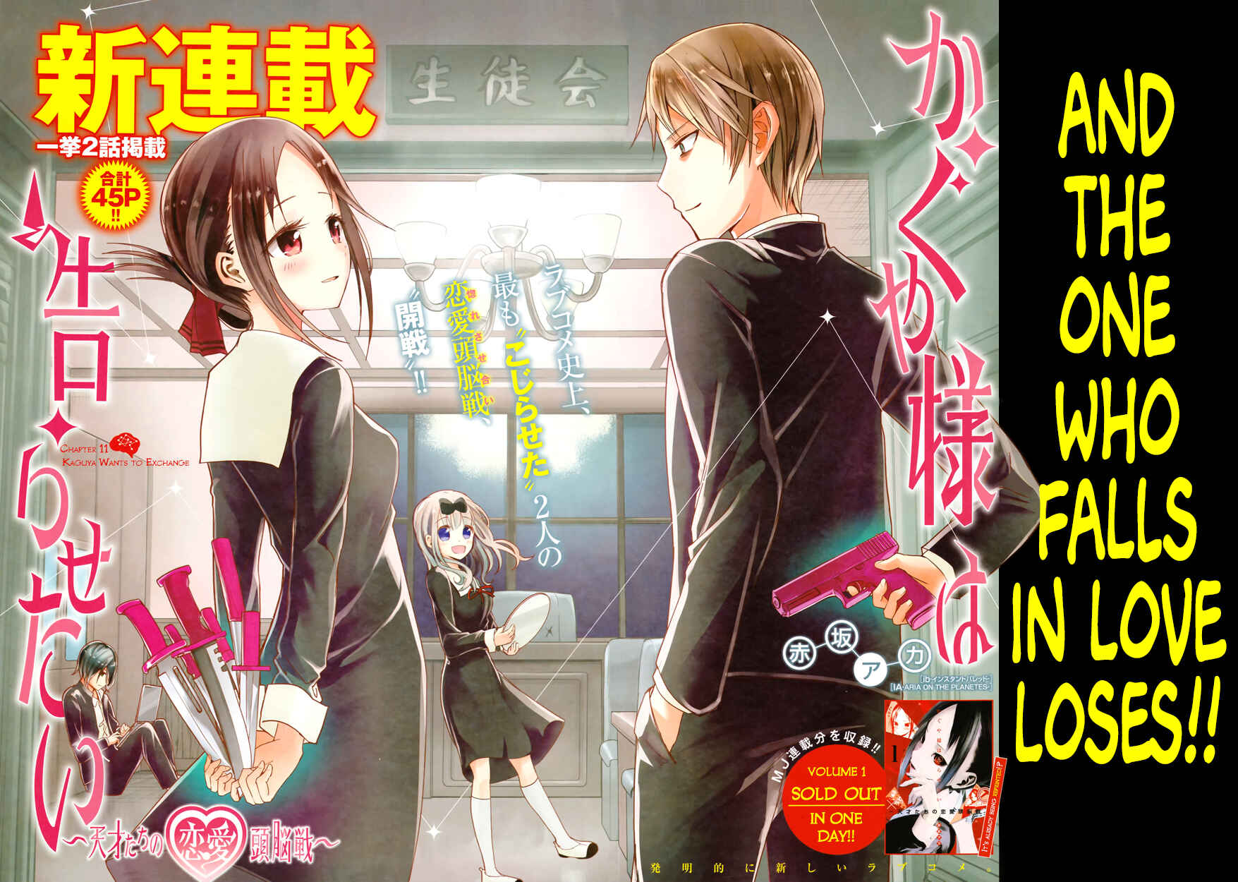 Kaguya-sama: Love Is War Chapter 11 - Page 2
