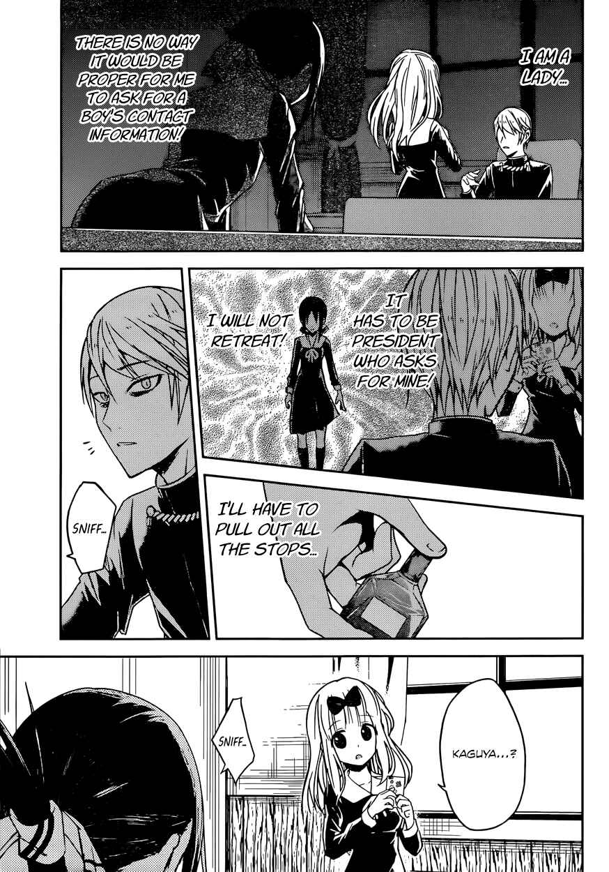 Kaguya-sama: Love Is War Chapter 11 - Page 23