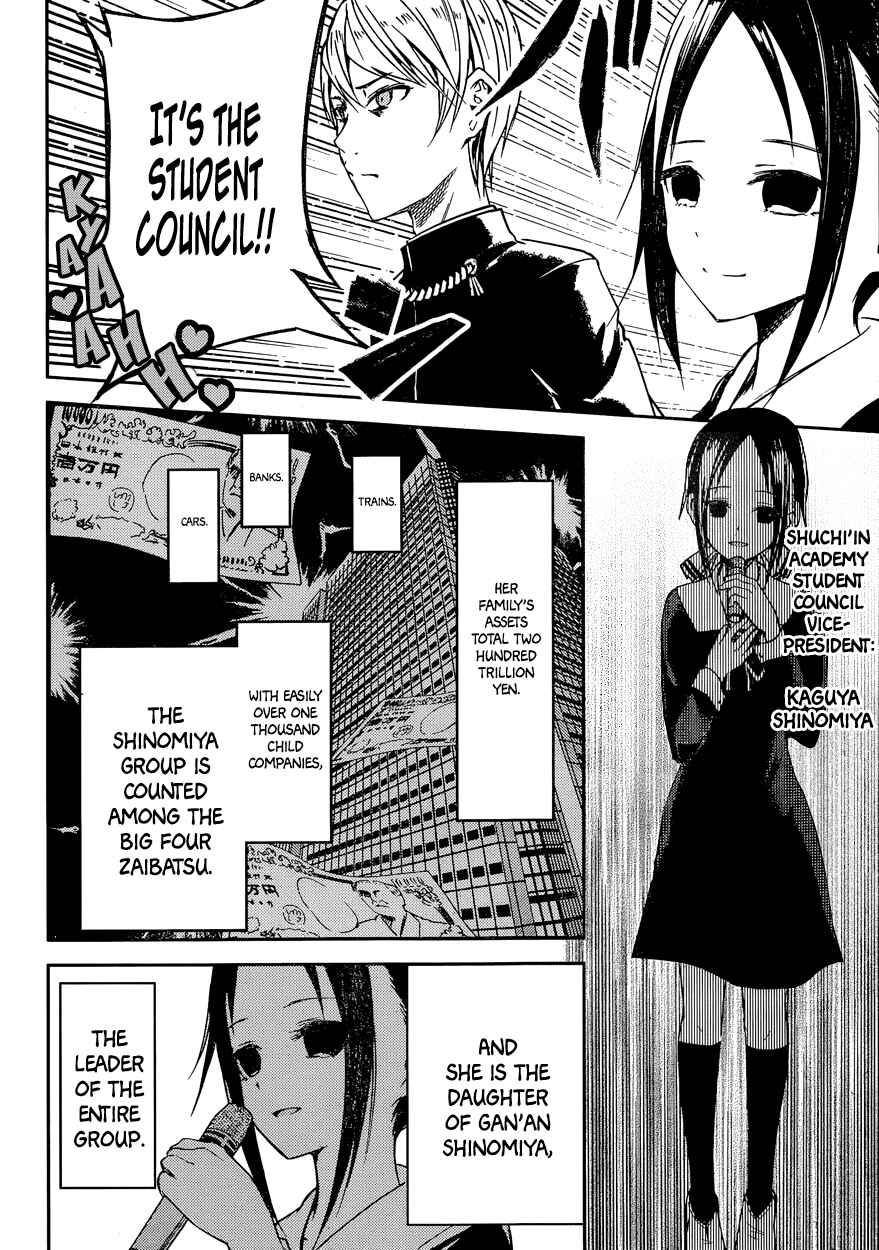 Kaguya-sama: Love Is War Chapter 11 - Page 4