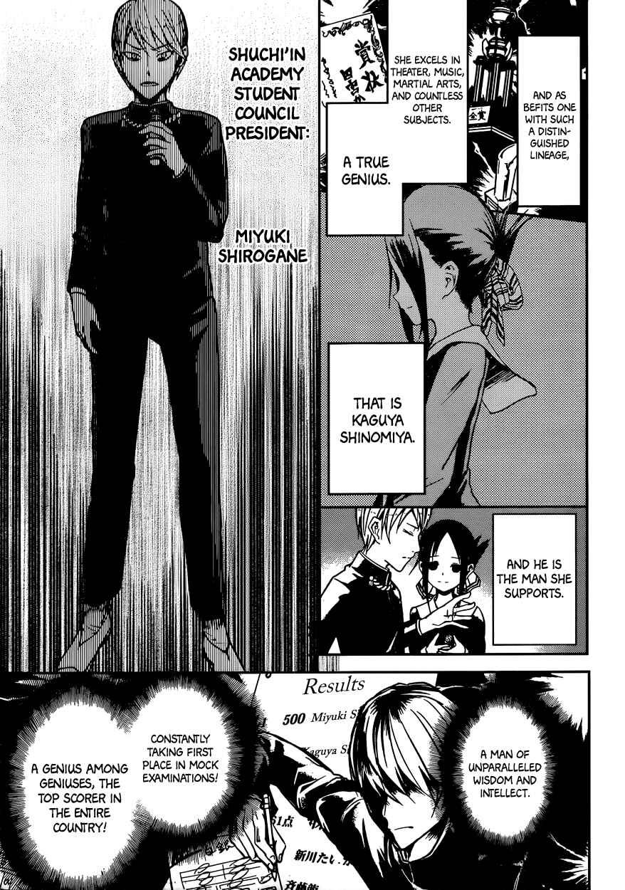 Kaguya-sama: Love Is War Chapter 11 - Page 5