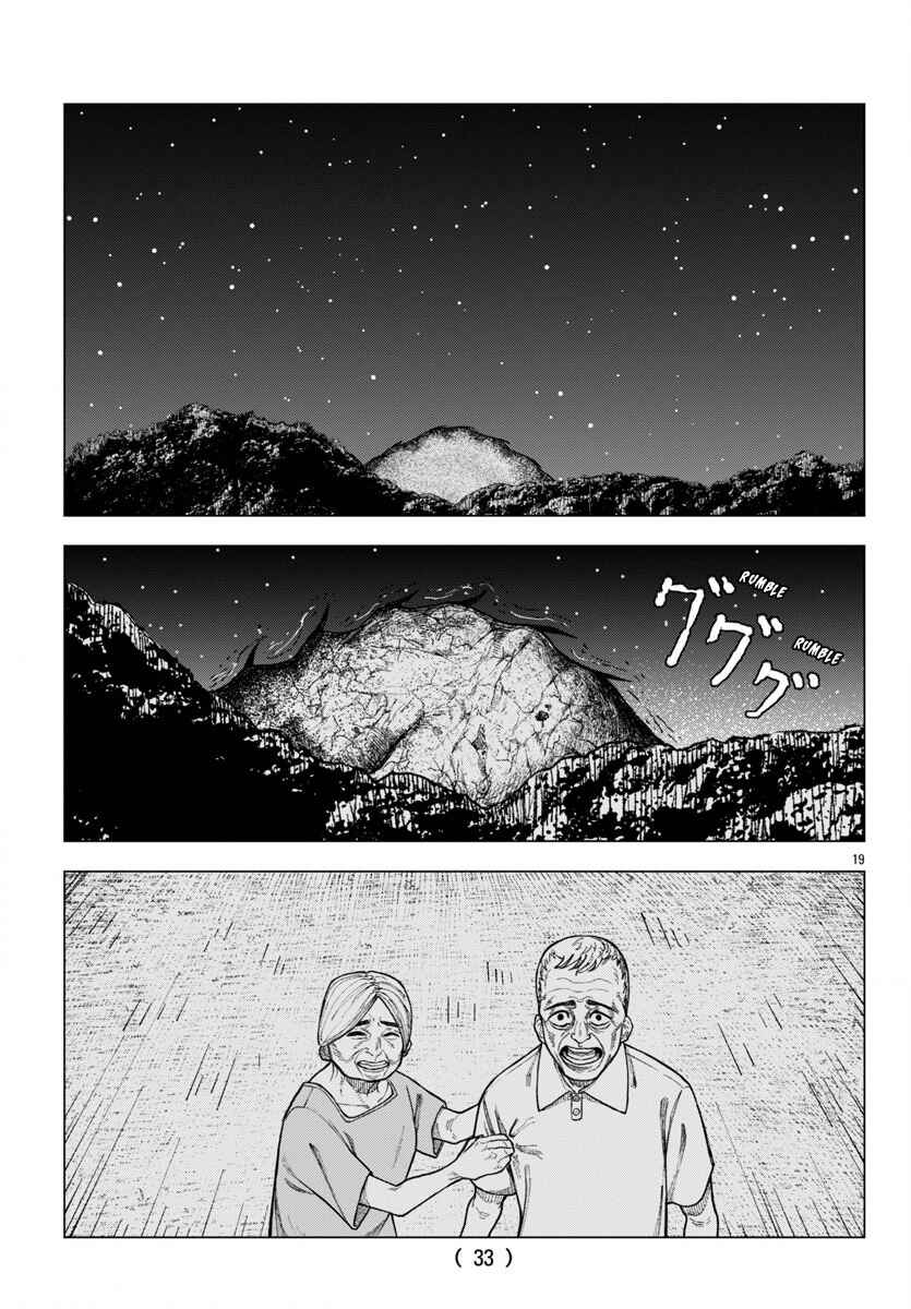 Jukai Chapter 1 - Page 20