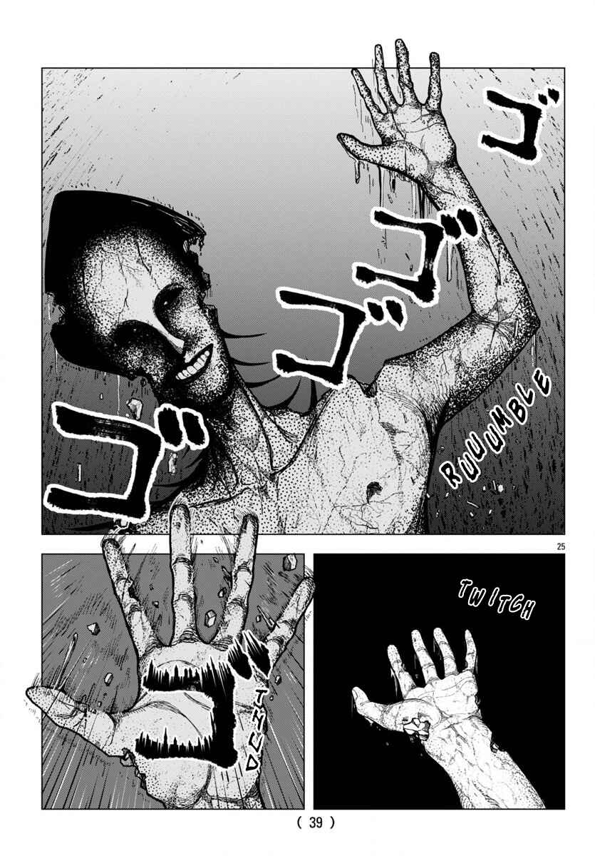 Jukai Chapter 1 - Page 25