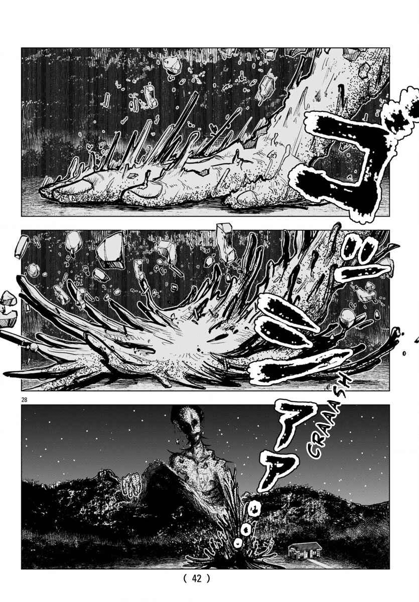 Jukai Chapter 1 - Page 28
