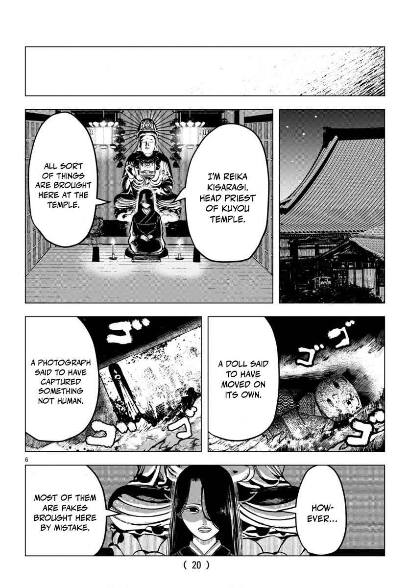 Jukai Chapter 1 - Page 7