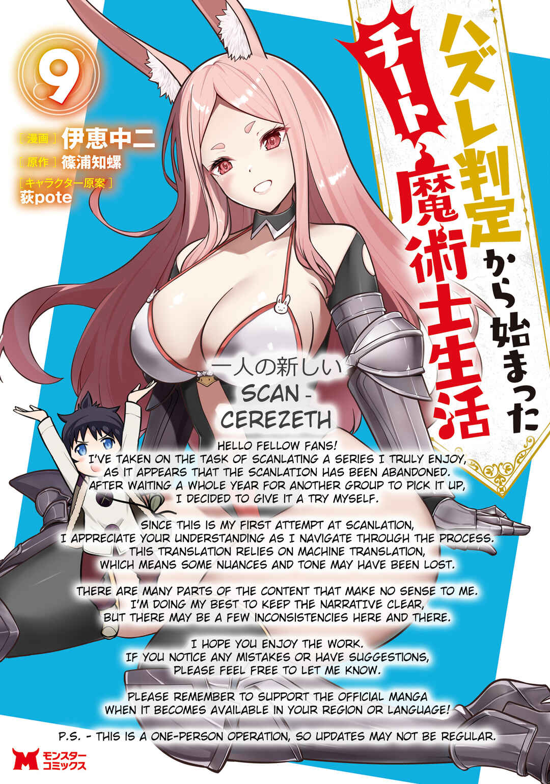 Hazure Hantei kara Hajimatta Cheat Majutsushi Seikatsu Chapter 37 - Page 1