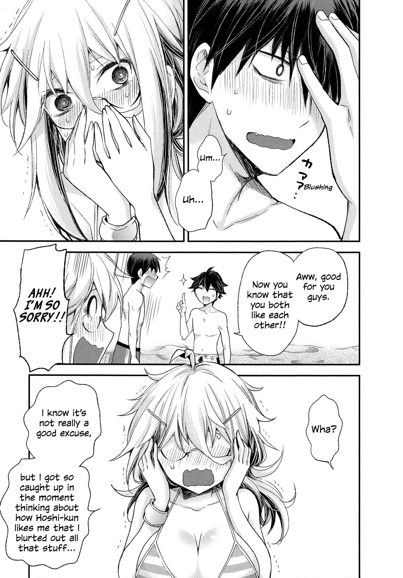 Shingeki no Eroko-san: Hen na Oneesan wa Danshi Kousei to Nakayoku Naritai Chapter 6 - Page 17