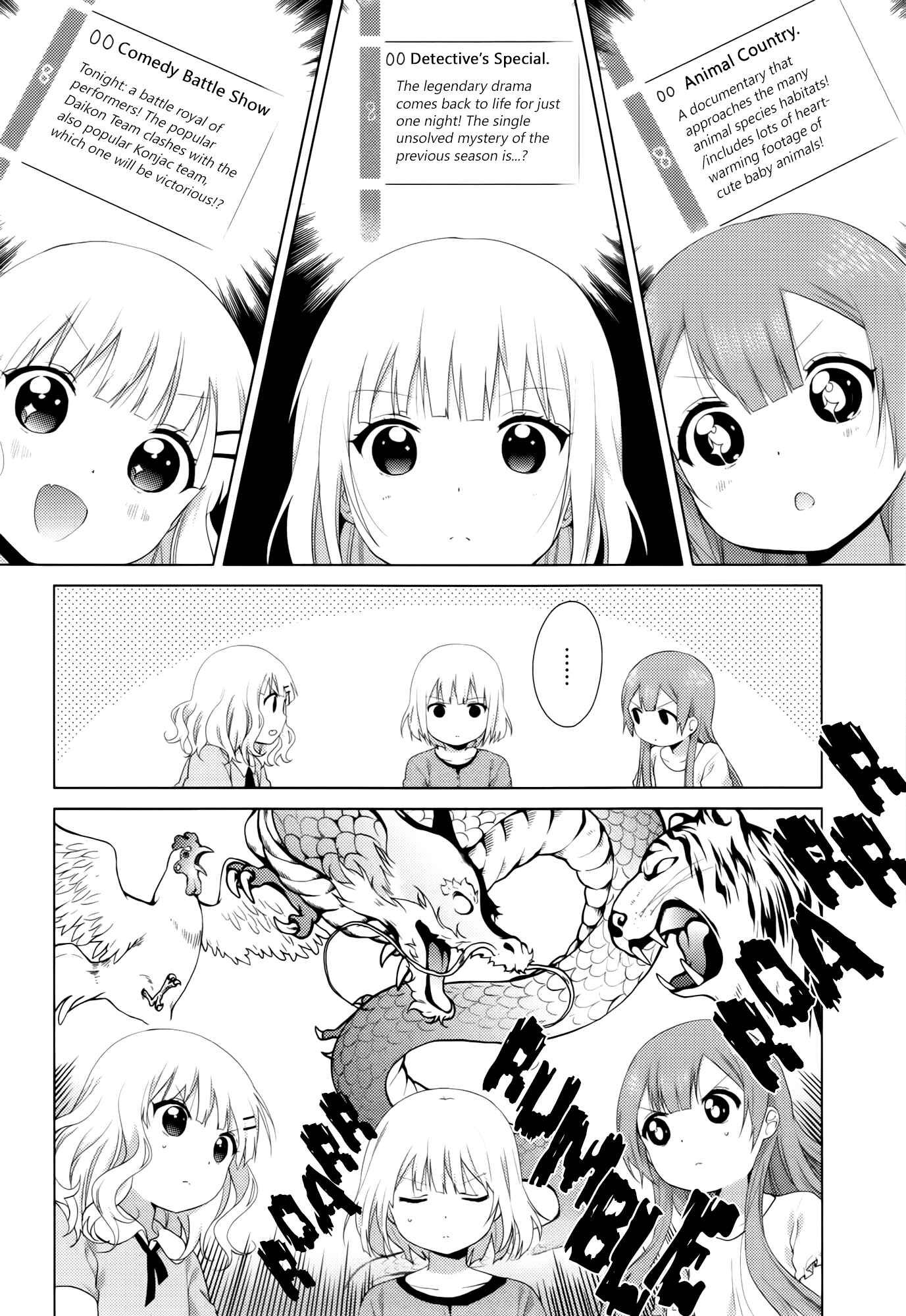 Oomuro-ke Chapter 30 - Page 2