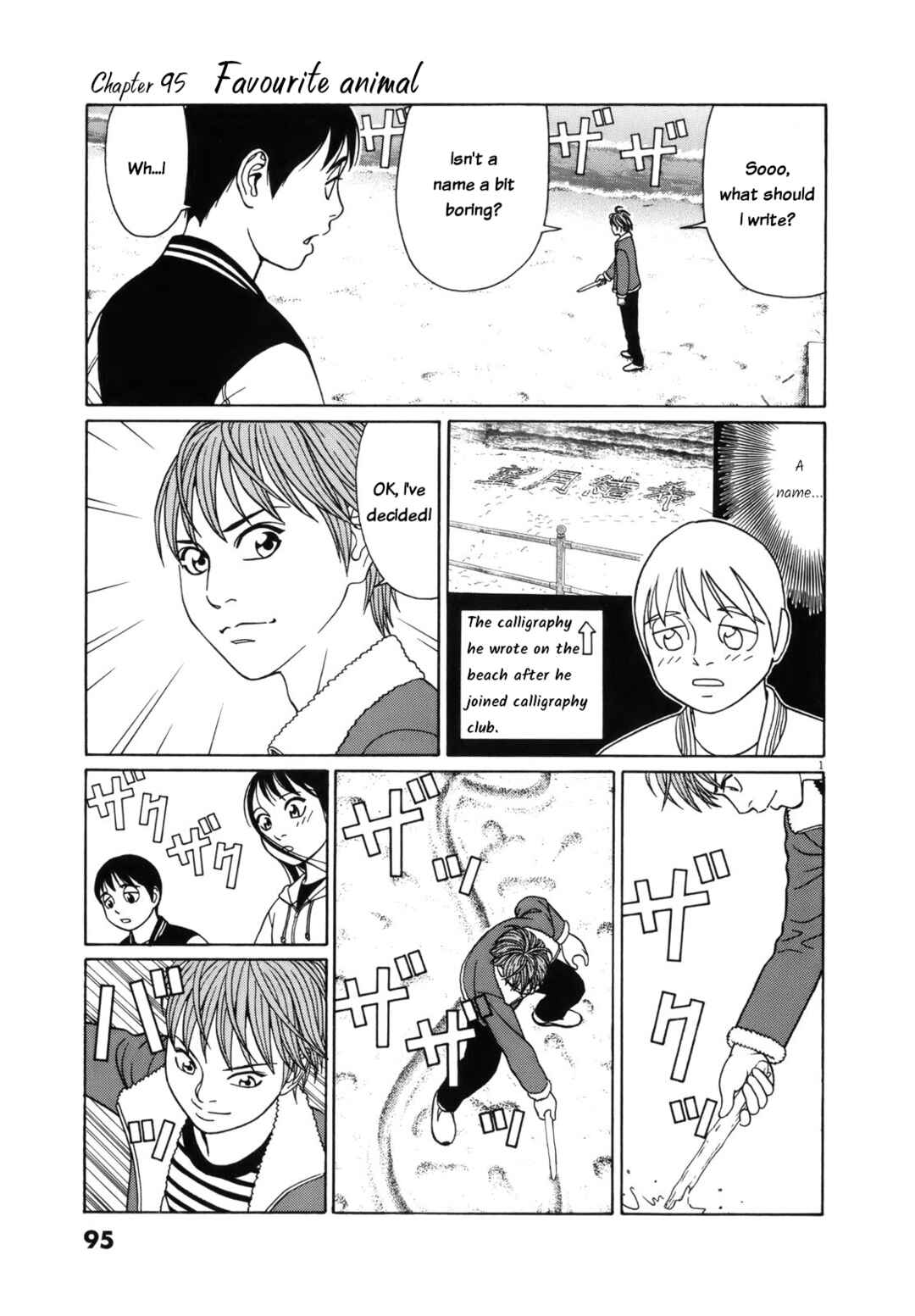 Tomehane! Suzuri Koukou Shodoubu Chapter 95 - Page 1