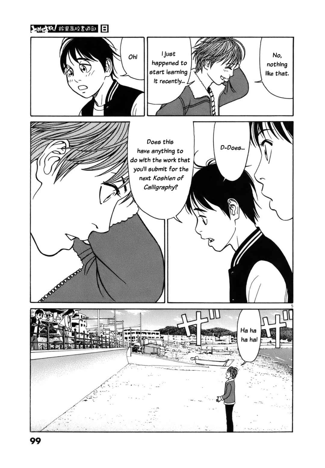 Tomehane! Suzuri Koukou Shodoubu Chapter 95 - Page 5