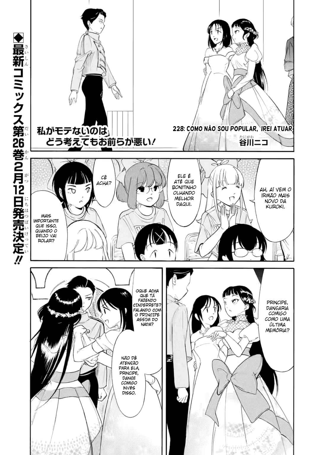 Watashi ga Motenai no wa Dou Kangaetemo Omaera ga Warui! Chapter 228 - Page 2