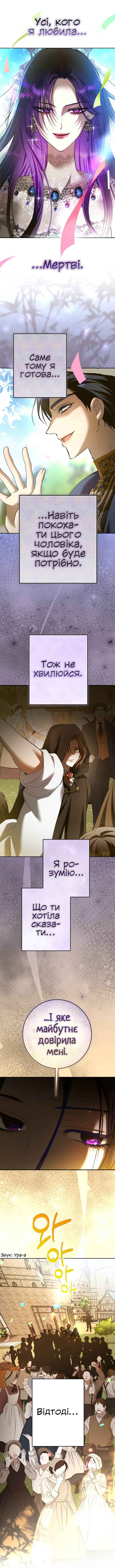 Your Throne Chapter 222 - Page 1
