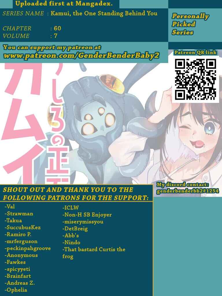 Ushiro no Shoumen Kamui-san Chapter 60 - Page 1
