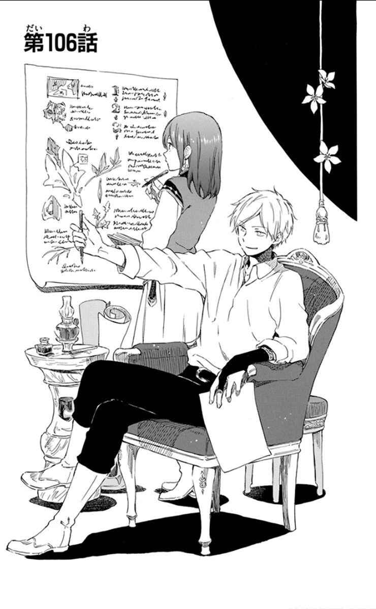 Akagami no Shirayukihime Chapter 106 - Page 1