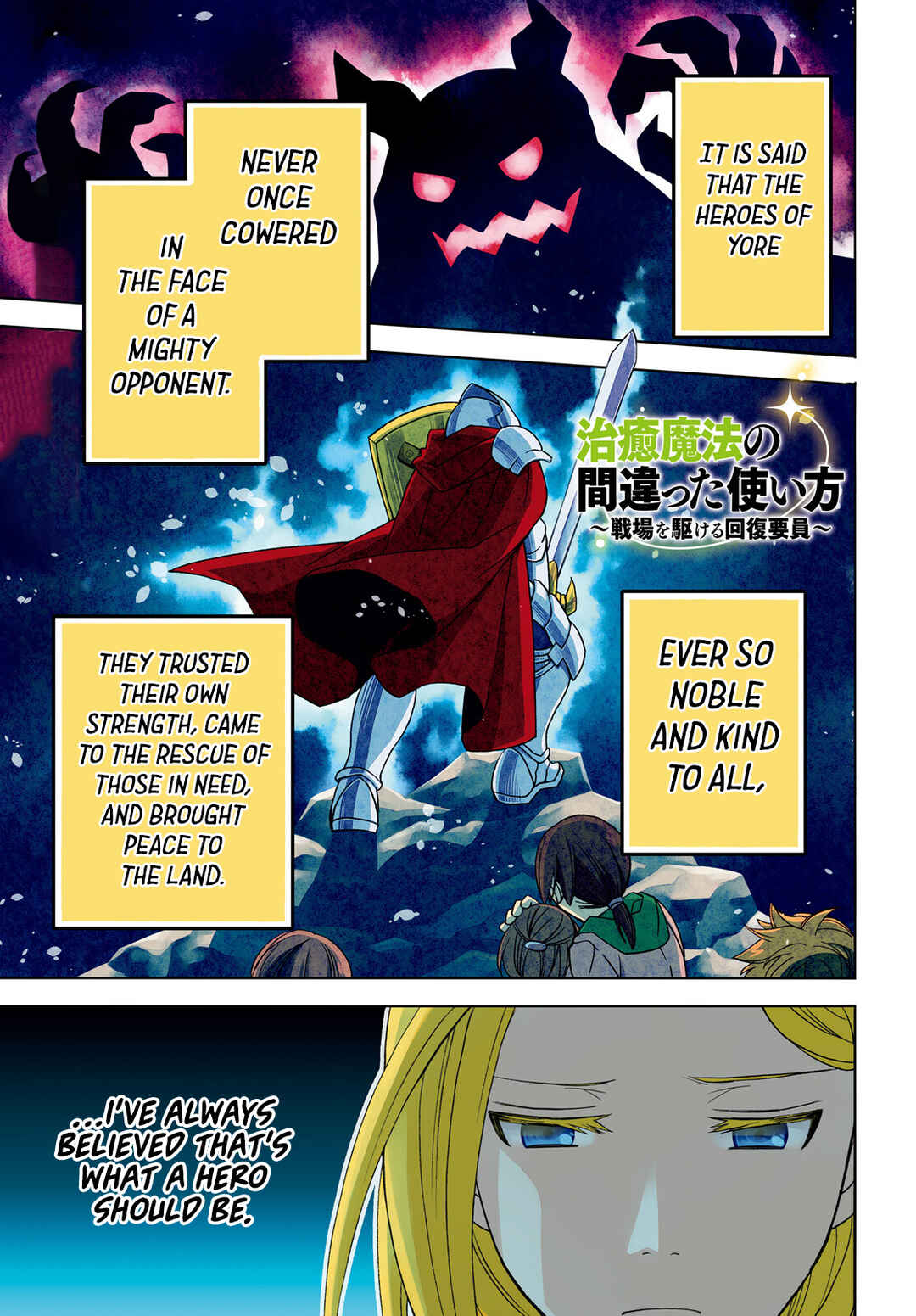 Chiyu Mahou no Machigatta Tsukaikata ~Senjou wo Kakeru Kaifuku Youin~ Chapter 66.1 - Page 2