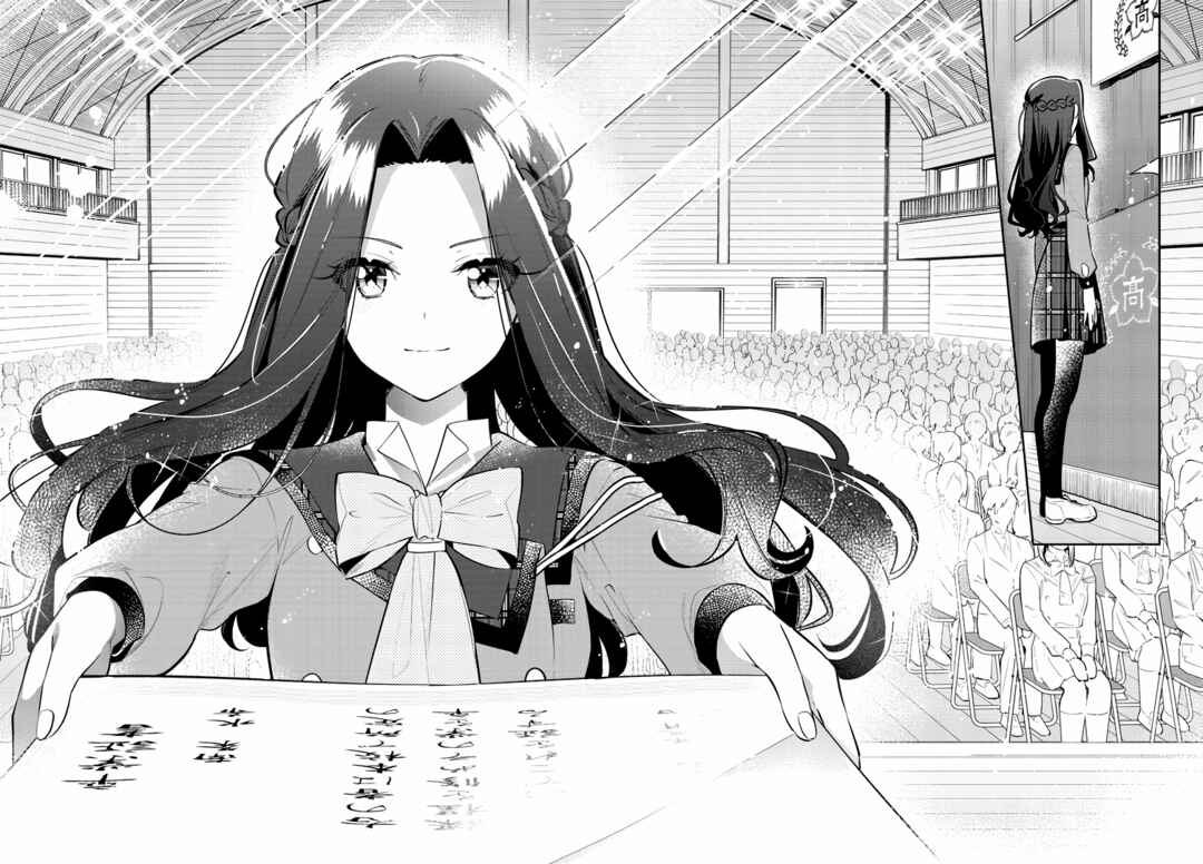 Anemone wa Netsu o Obiru Chapter 39 - Page 2