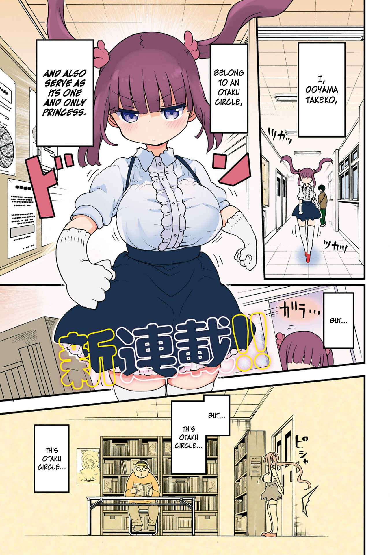 Futaribocchi no OtaCir no Hime Chapter 1 - Page 1