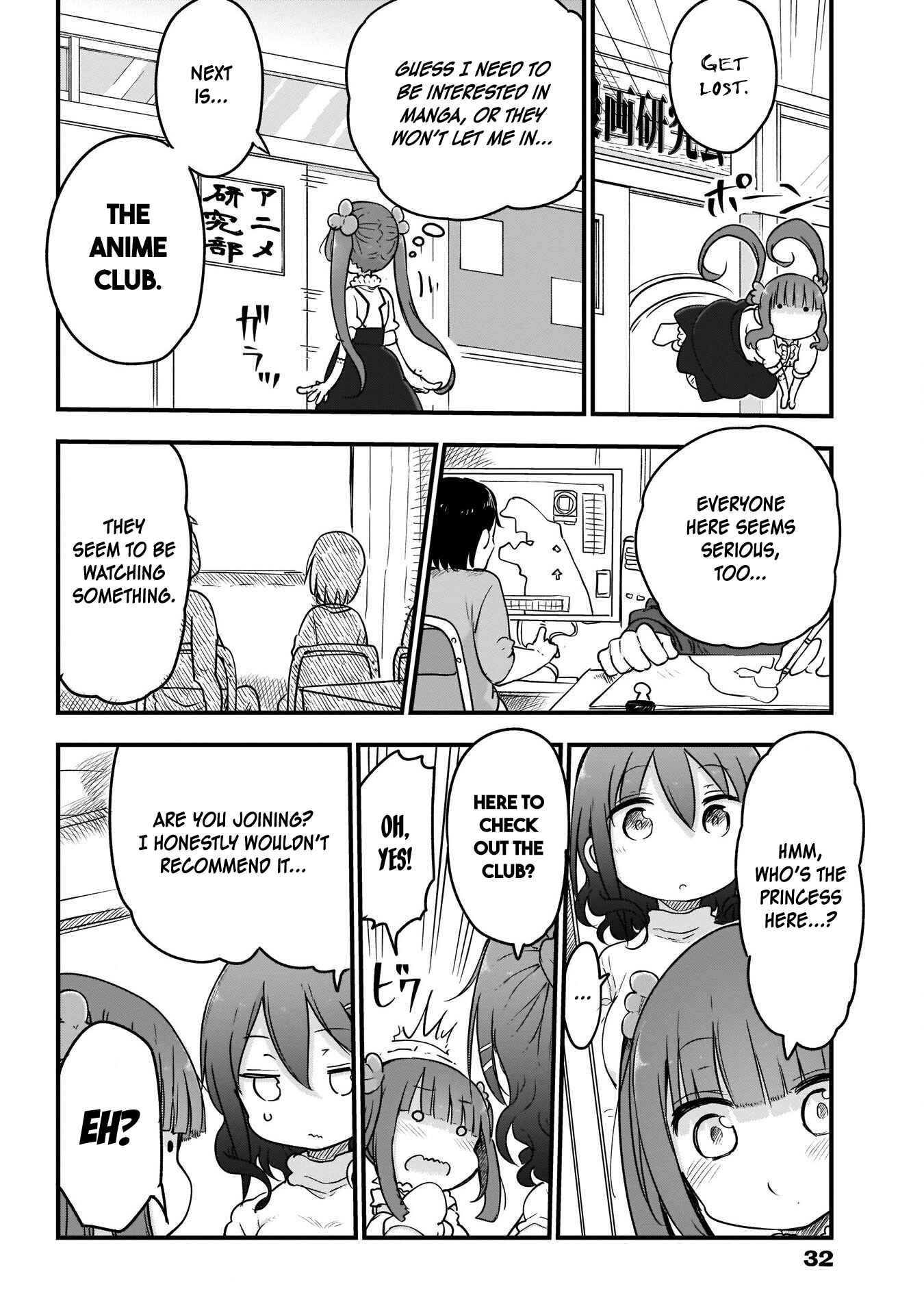 Futaribocchi no OtaCir no Hime Chapter 1 - Page 16