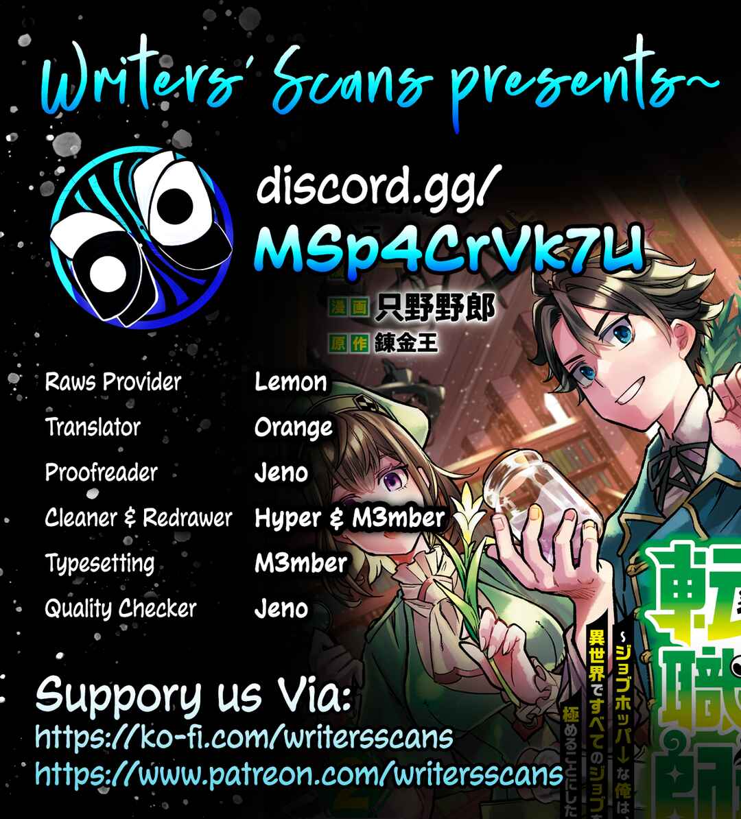 Sekai de Yuuitsu no Tenshokushi: Job Hopper na Ore wa, Isekai de Subete no Job o Kiwameru Koto ni Shita Chapter 10 - Page 1