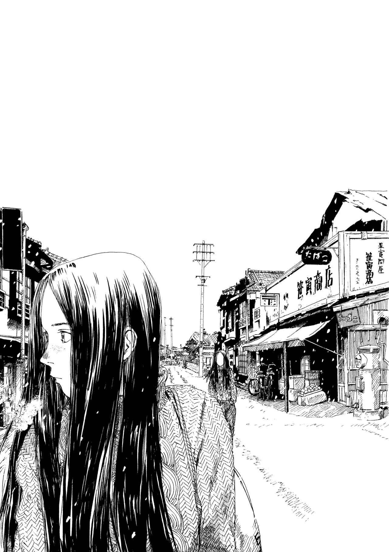 Wandering Emanon Chapter 9 - Page 8