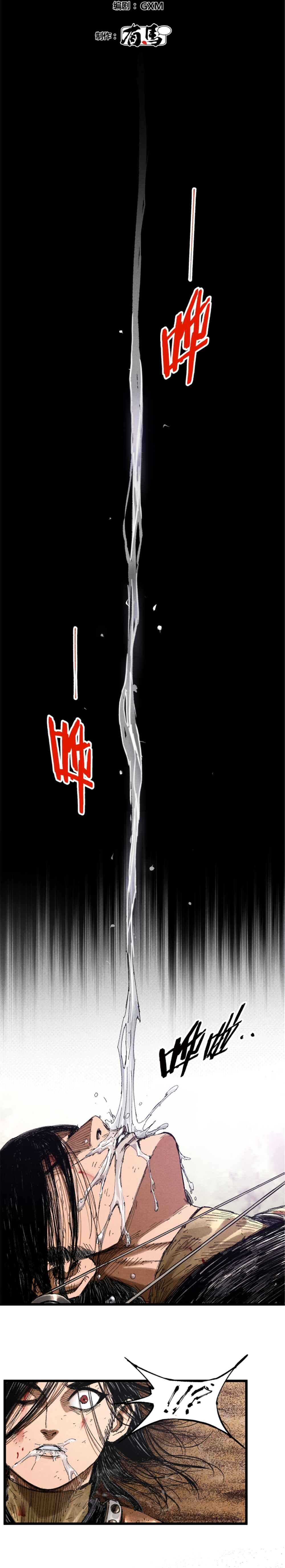 Lu Bu's Life Simulator Chapter 82 - Page 2