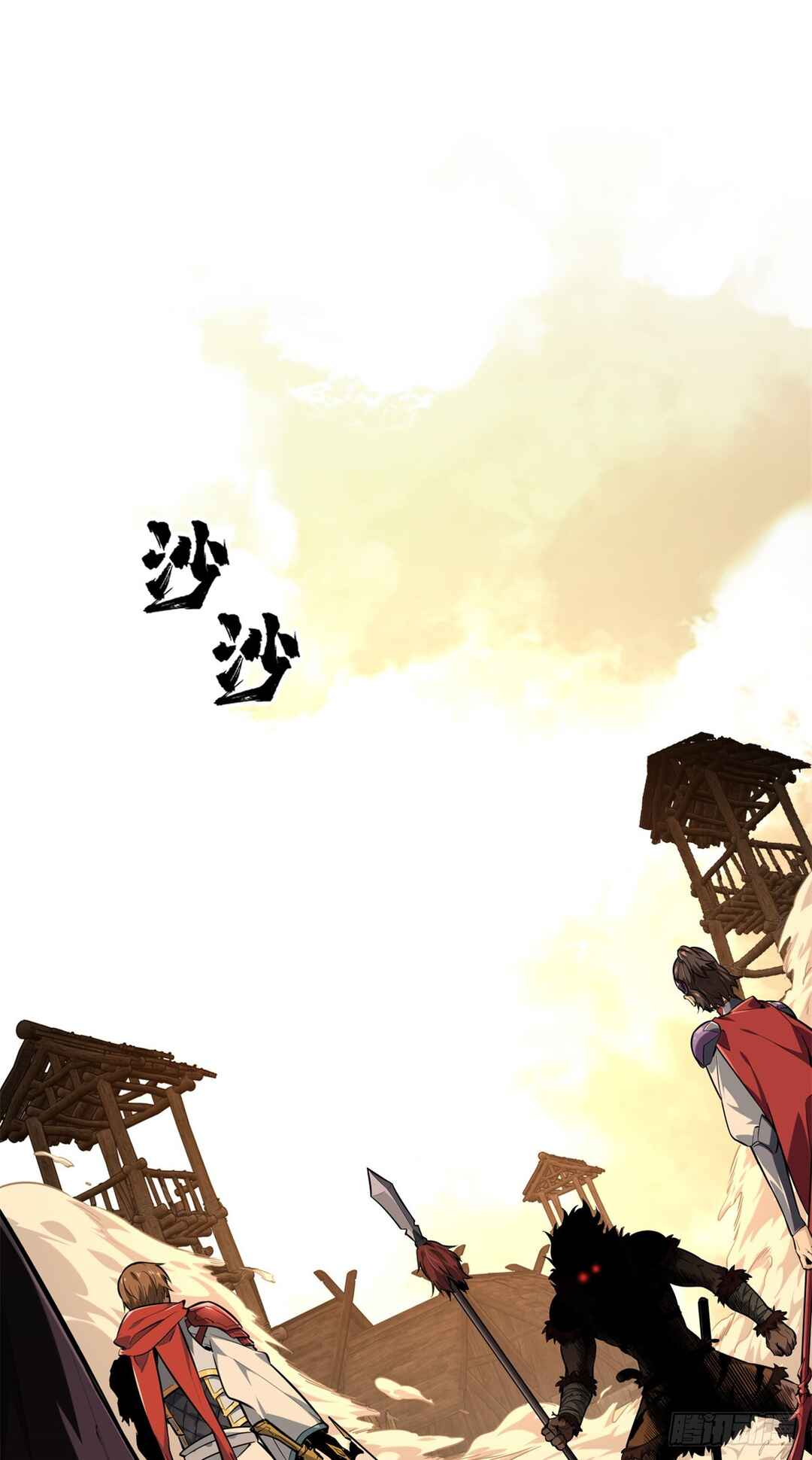 Quánzhí Gāoshǒu Chapter 207 - Page 1